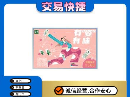 济南市章丘购物卡回收伊利礼品卡.jpg