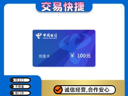 济南市章丘购物卡回收中国电信卡.jpg