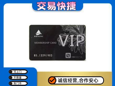 济南市章丘回收银座卡