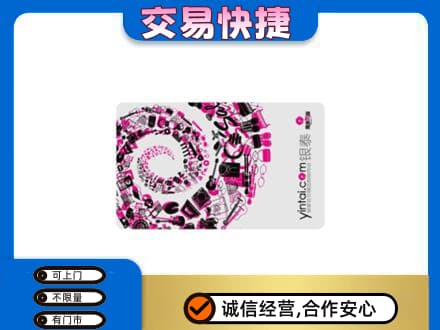 济南市章丘回收银泰卡