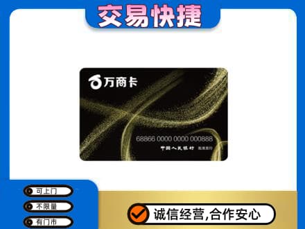 济南市章丘购物卡回收万商卡.jpg