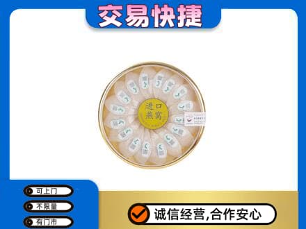 济南市章丘回收进口燕窝