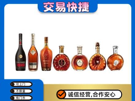 济南市章丘洋酒回收.jpg