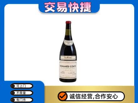 济南市章丘洋酒回收红酒.jpg