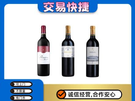 济南市章丘洋酒回收拉菲红酒.jpg