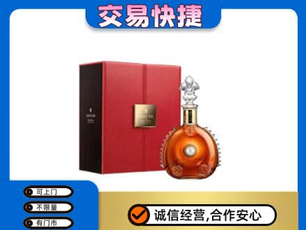 济南市章丘洋酒回收路易十三.jpg