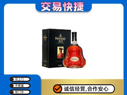 济南市章丘高价回收轩尼诗