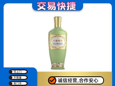 济南市章丘名酒回收竹叶青酒.jpg
