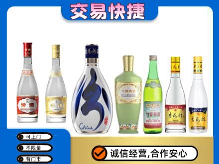 济南市章丘名酒回收杏花村汾酒.jpg
