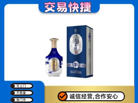 济南市章丘名酒回收杏花村.jpg