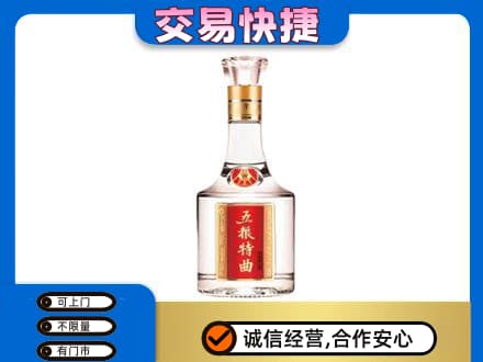 济南市章丘名酒回收五粮特曲.jpg