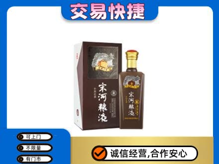 济南市章丘名酒回收宋河粮液.jpg
