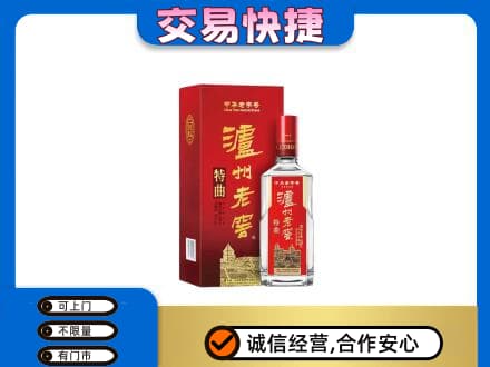 济南市章丘名酒回收泸州老窖.jpg