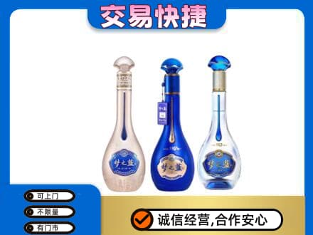 济南市章丘名酒回收梦之蓝系列.jpg
