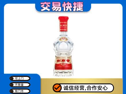 济南市章丘名酒回收剑南春水晶剑.jpg