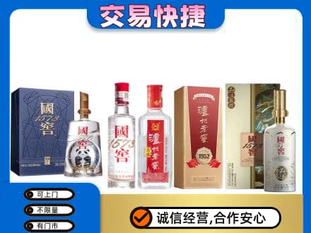 济南市章丘回收国窖酒