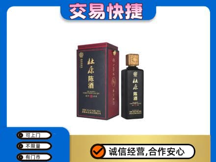 济南市章丘名酒回收杜康.jpg
