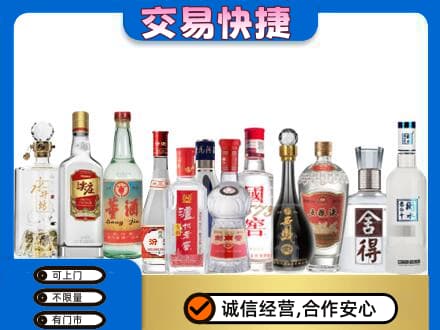 济南市章丘回收名酒