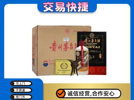 济南市章丘回收珍品茅台酒