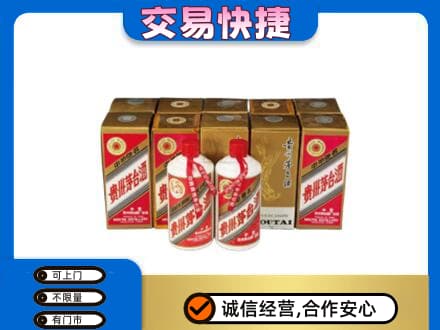 济南市章丘茅台回收铁盖.jpg