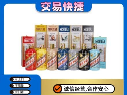 济南市章丘茅台回收生肖茅台.jpg
