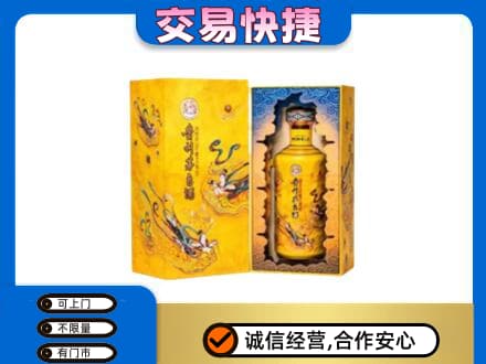 济南市章丘茅台回收散花.jpg