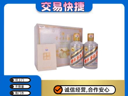 济南市章丘茅台回收茅台礼盒.jpg