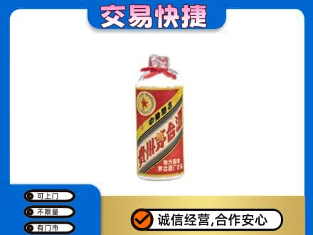 济南市章丘回收地方国营茅台酒